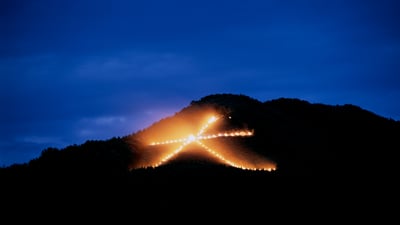 Bing wallpaper August 15, 2023. 東山・大文字山の送り火, 京都 (© gyro/Getty Images)