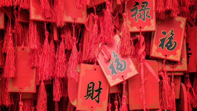 Bing wallpaper January 28, 2025. 南京夫子庙的春节许愿牌，江苏省，中国 (© lazy dragon/Shutterstock)